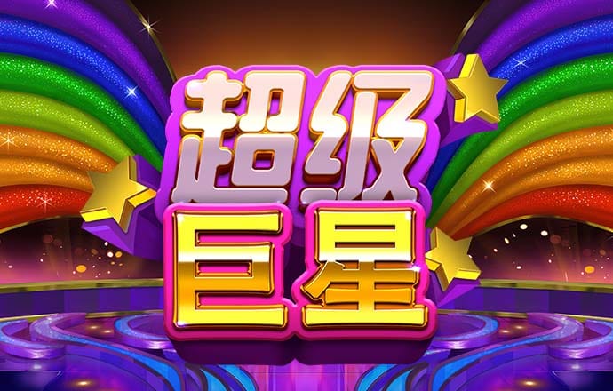 澳门彩四肖八码期期准下载